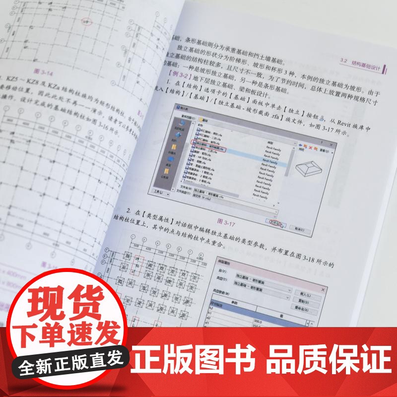 AI赋能Revit建筑创新设计 Revit 202视频教学版 Revit新手基础教程书籍建筑设计三维建模高清大图