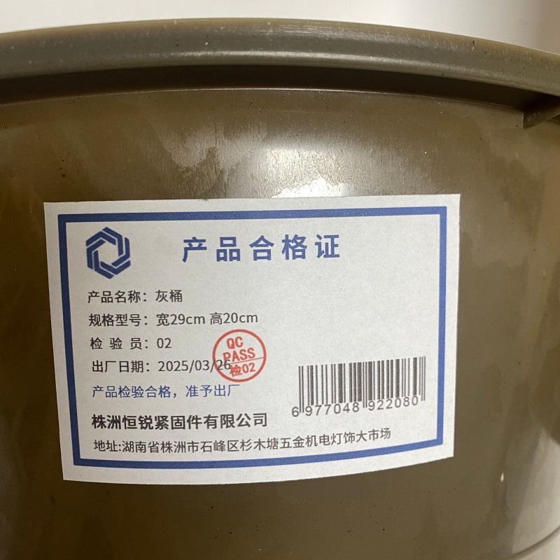 湘恒锐 灰桶 宽29cm 高20cm 个高清大图