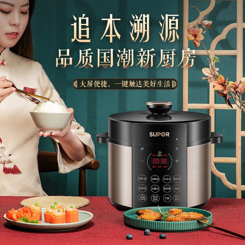 苏泊尔(SUPOR)电压力锅高压锅一锅双胆智能5升家用多功能煮饭煲汤锅2-8人25分钟快速饭可炖整鸡 50YC9086