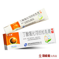 5盒装+棉签]舒夫林丁酸氢化可的松乳膏 10g*1支/盒*5盒装过敏性皮炎脂溢性皮炎过敏性湿疹