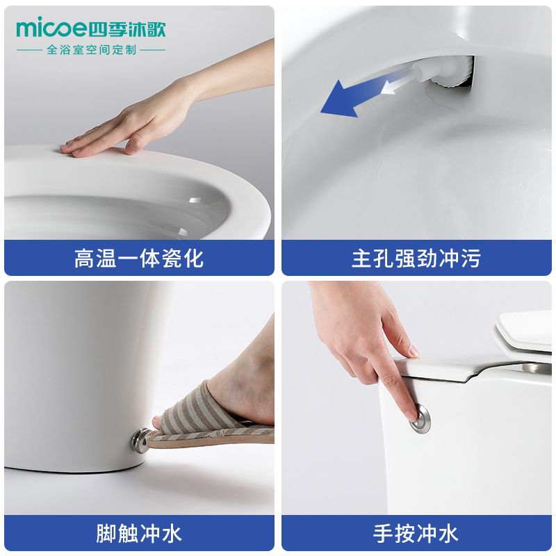 四季沐歌无水箱马桶坐便器连体式地排低噪节水座便器自洁釉面陶瓷座便器