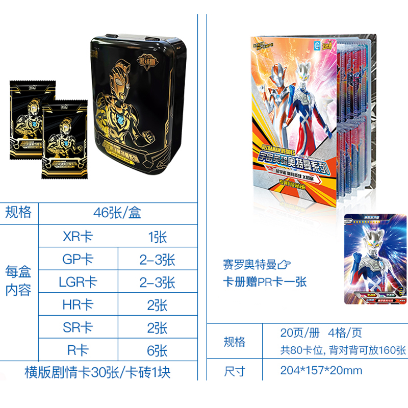 正版奥特曼卡片黑钻版泽塔XR卡GP十星3d金卡全套卡牌卡册收藏册LGRGP 黑钻版第二弹 收藏册高清大图