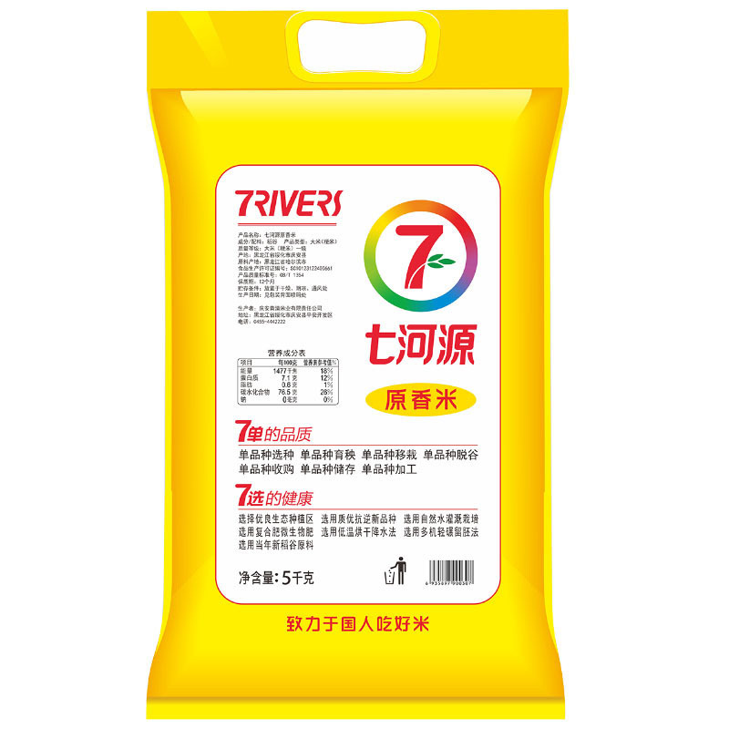 七河源 原香米5kg 东北当季新米 长粒香米
