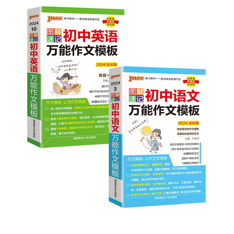 [qbook]语文必背古诗文 初中通用 [正版]2024初中语文英语作文模板七八九年级满分范文精选满分作文素材初一二三高