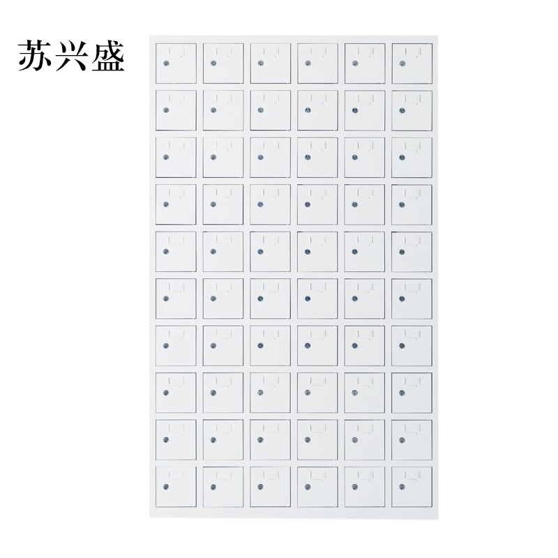 苏兴盛手机存放柜60门高清大图