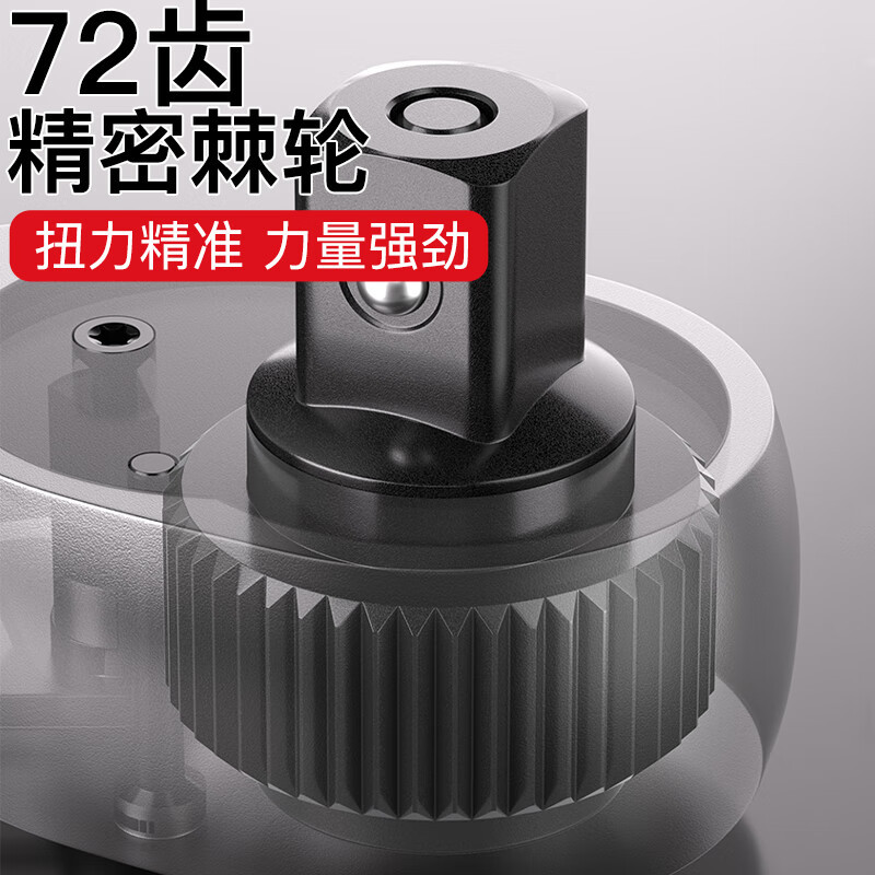 加榜 扭力扳手 2齿中飞 3/8“[10-120Nm]