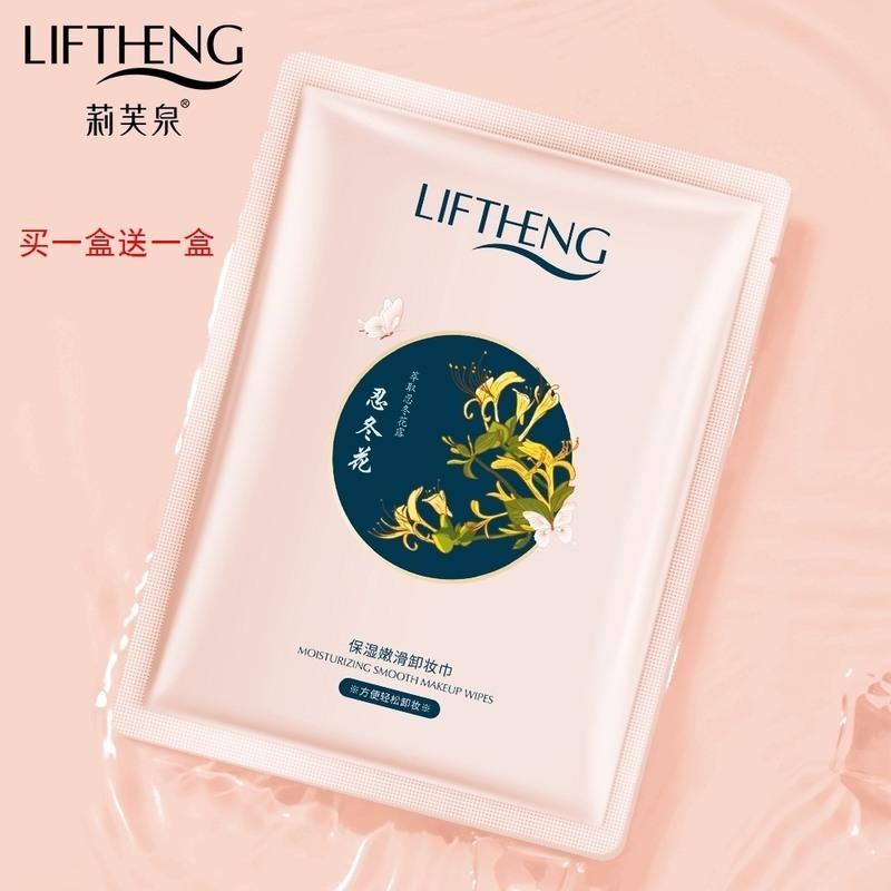 卸妆巾湿巾女温和无刺激脸部深层清洁一次性卸妆水湿巾宜格化妆