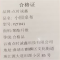 点时诚鑫 小圆桌布 YZT041 张