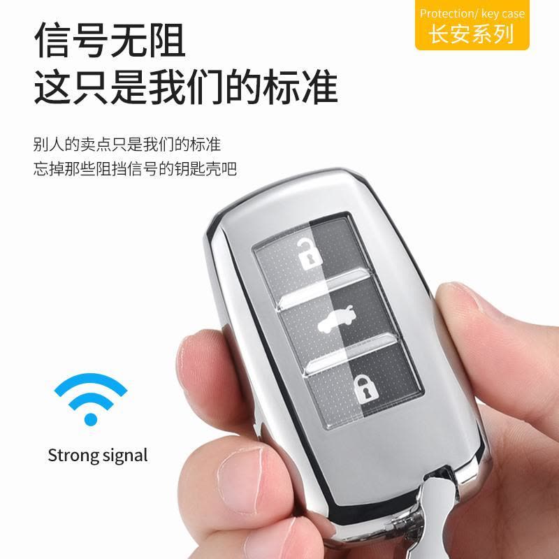 [补贴10%]20款长安钥匙套CS75/CS55/CS35新凌轩睿骋悦翔V7逸动车钥匙包壳扣汽车钥匙包图片