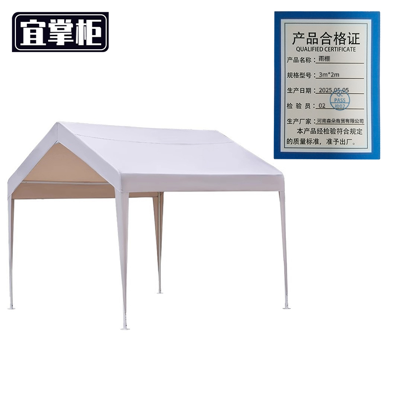 宜掌柜 雨棚 3m*2m 个高清大图