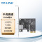 TP-LINK TL-NG421 2.5G千兆台式机电脑服务器内置高速以太网络PCI-E有线网卡