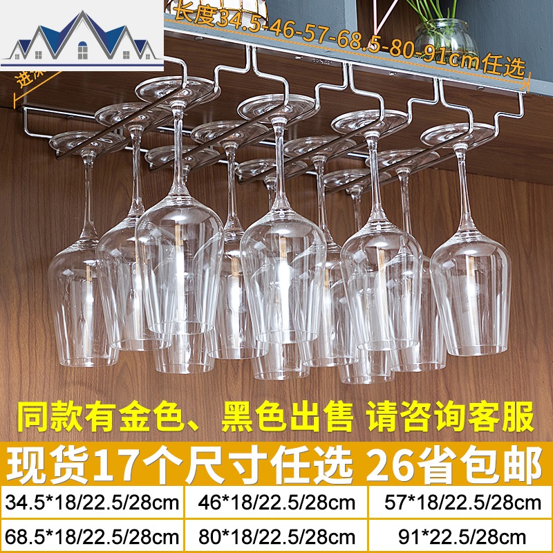 不锈钢酒杯架红酒杯架倒挂悬挂家用酒柜红酒杯挂架葡萄酒高脚杯架 三维工匠收纳层架高清大图