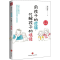 醉染图书用孩子的逻辑,化解孩子的情绪9787545564471
