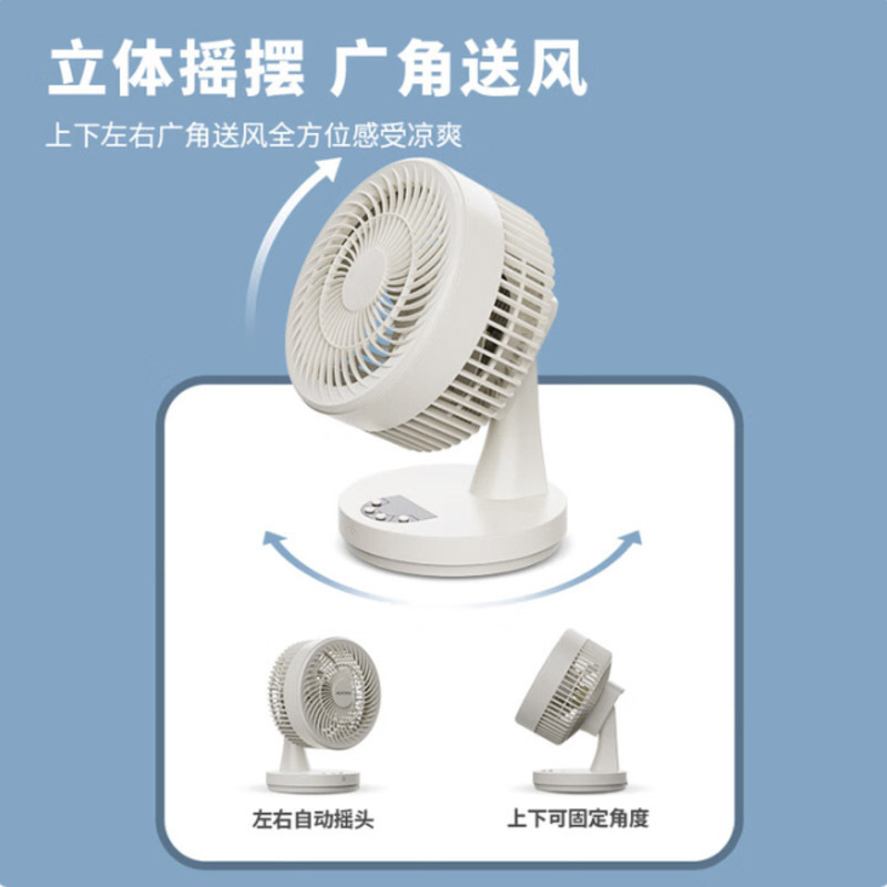 空气循环扇/安静定时家用卧室床头轻音电风扇/台式小风扇办公室落地电扇厨房/桌面小型台扇R910(Y)