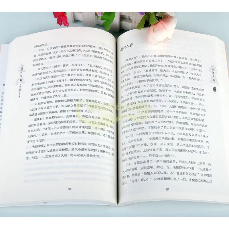 [正版]温故知新 例说中国文化往事 党明放 著 信息与知识传播中国文化民俗 中国书籍出版社高清大图