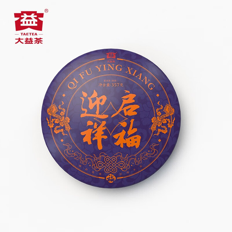 大益茶叶礼盒 启福迎祥 生熟茶组合 714g/盒高清大图