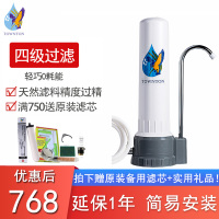 道尔顿净水器 H9-CP净水器台上式净水器 自来水滤水器 厨房家用净水机直饮机 0.9微米过滤 四级过滤 H9-CP