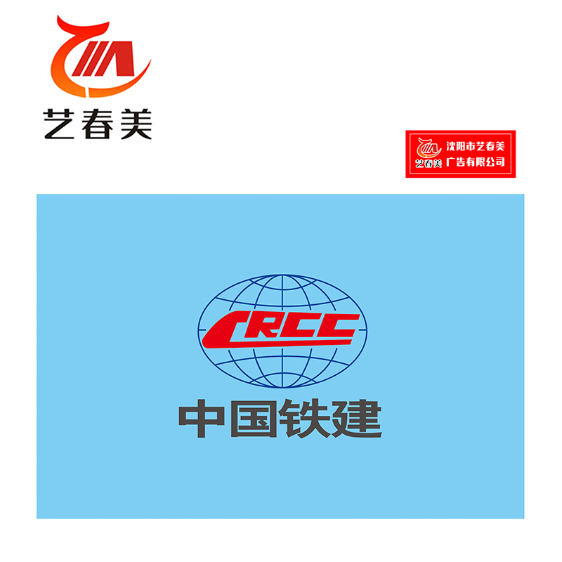 艺春美 旗子 3号旗192*128cm 计价单位:面高清大图