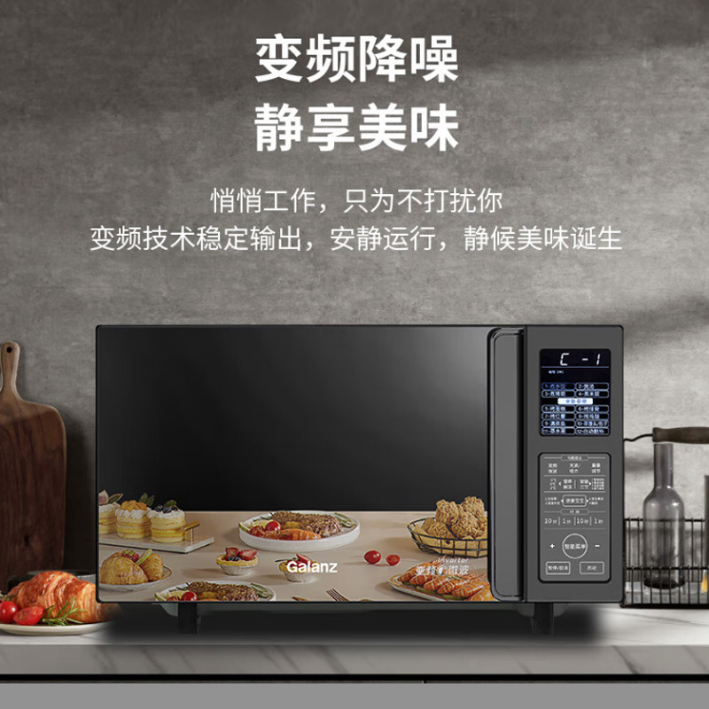 格兰仕(Galanz) 不锈钢内胆微波炉烤箱一体机家用平板900w25升微波炉一级能效G90F25CSLV-C3(G0)