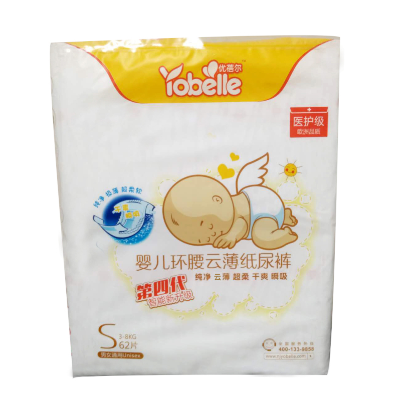 医护级优蓓尔Yo belle婴儿环腰云薄纸尿裤S码62片适合3kg-8kg