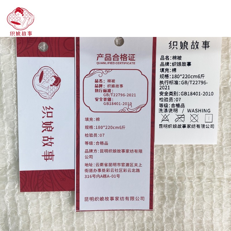 织娘故事 棉被 180*220cm6斤/张高清大图