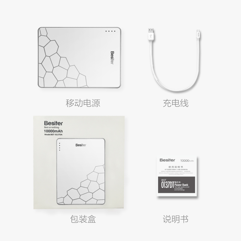 倍斯特双向快充充电宝10000毫安QC3.0可爱移动电源华为P9荣耀三星