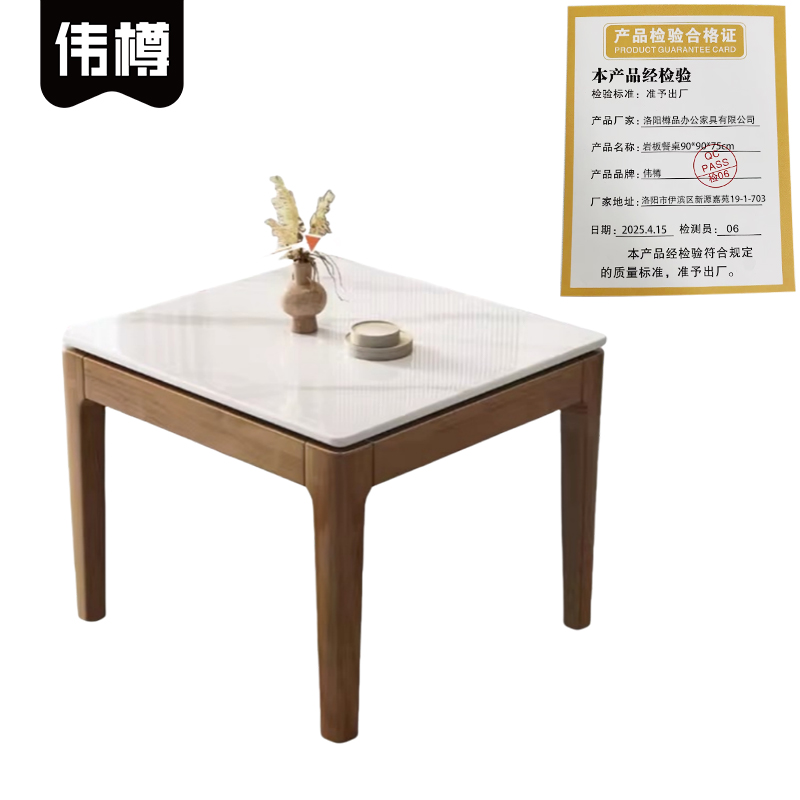 伟樽岩板餐桌90*90*75cm张高清大图