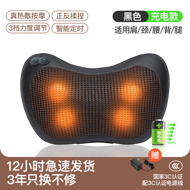立昌颈椎按摩器电动肩颈部腰部背部多功能全身按摩枕-LC-Q087-B(4头)三档黑色 充电款