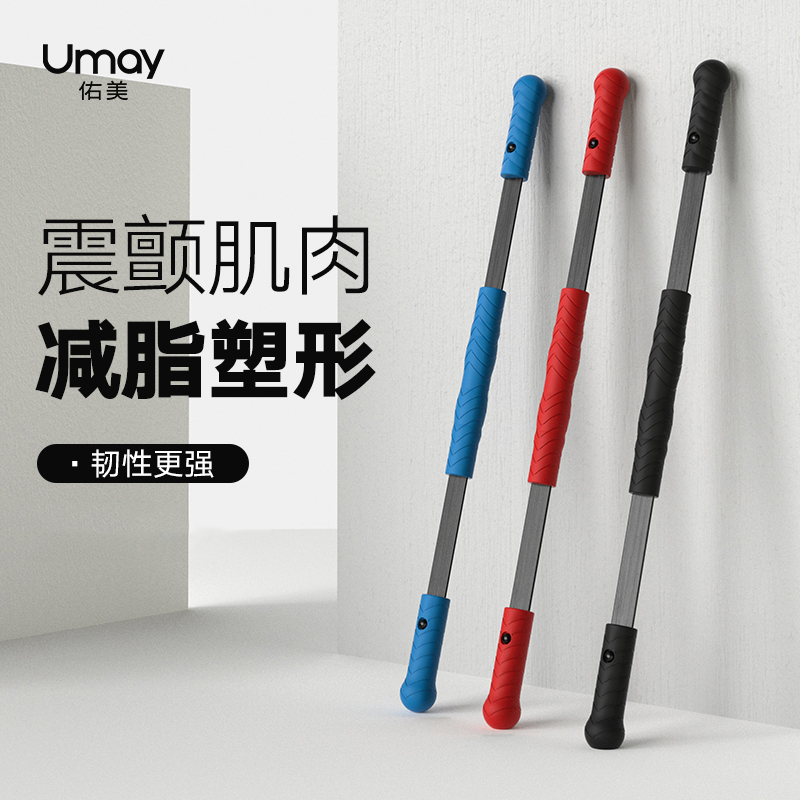 佑美(YOU MEI) 多功能瑜伽运动棒黑色