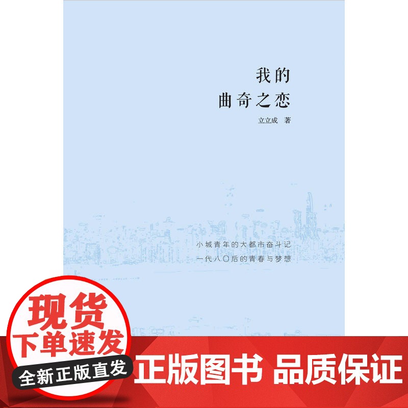 我的曲奇之恋高清大图