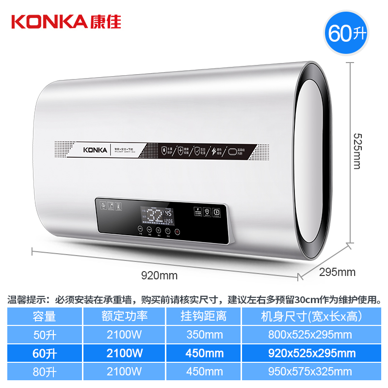 康佳(KONKA)KD701S 储水式电热水器60升L 免拆洗活水纤薄扁桶型节能双胆速热恒温家用大容量