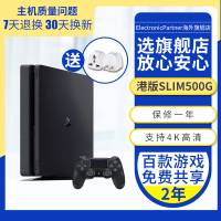 索尼（SONY）PS4 slim500GB 游戏主机 体感游戏机 家用游戏机 支持VR设备 港版黑色