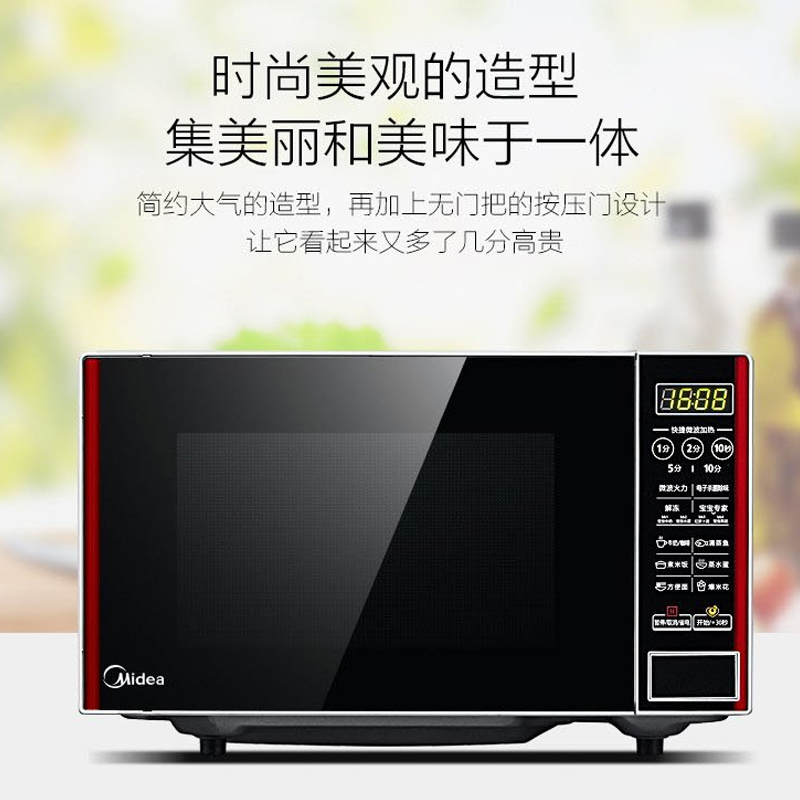 美的(Midea) EM7KCG4-NR 微波炉