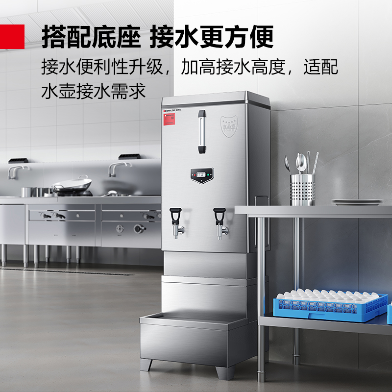 德玛仕DEMASHI商用开水器底座电热开水机通用底座饮水机承座 DZ-0912A1 配9-12kW高清大图