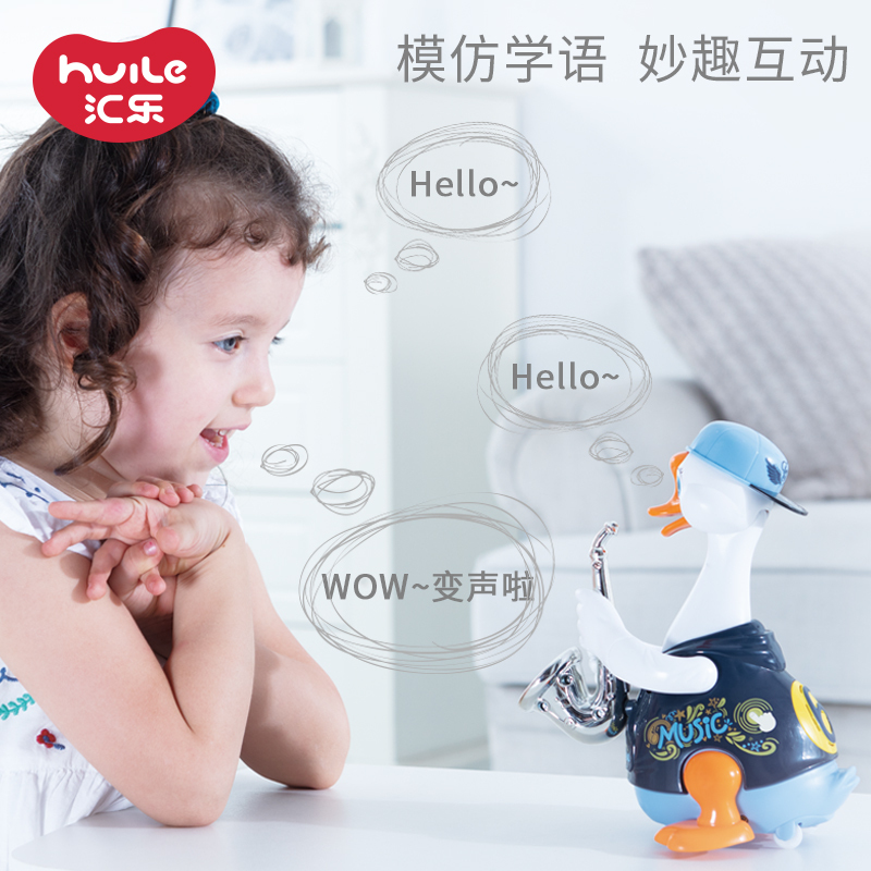 汇乐玩具(HUILE TOYS)电池版 萨克斯摇摆鹅会唱歌跳舞模仿说话 宝宝玩具 538颜色随机(电池版)