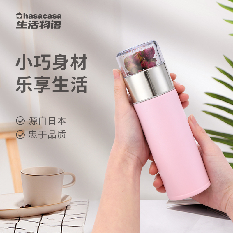 Hasacasa/生活物语 日本茶水分离保温杯男女士便携学生花茶水杯网红办公