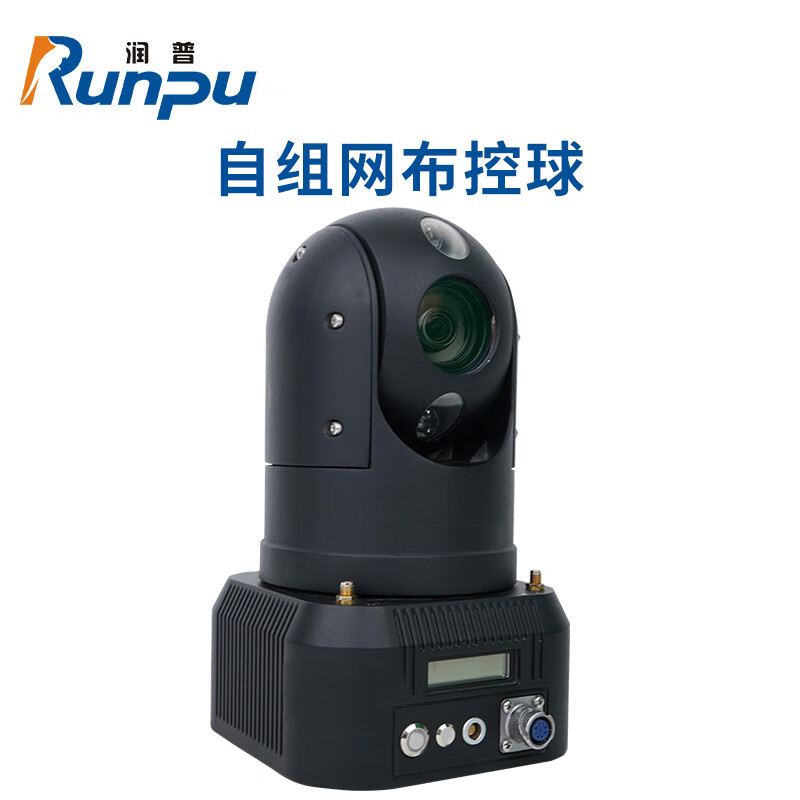 润普Runpu RP-FZW911国产化野外作训空投演习车载 自组网便携式布控设备终端(含上门安装)
