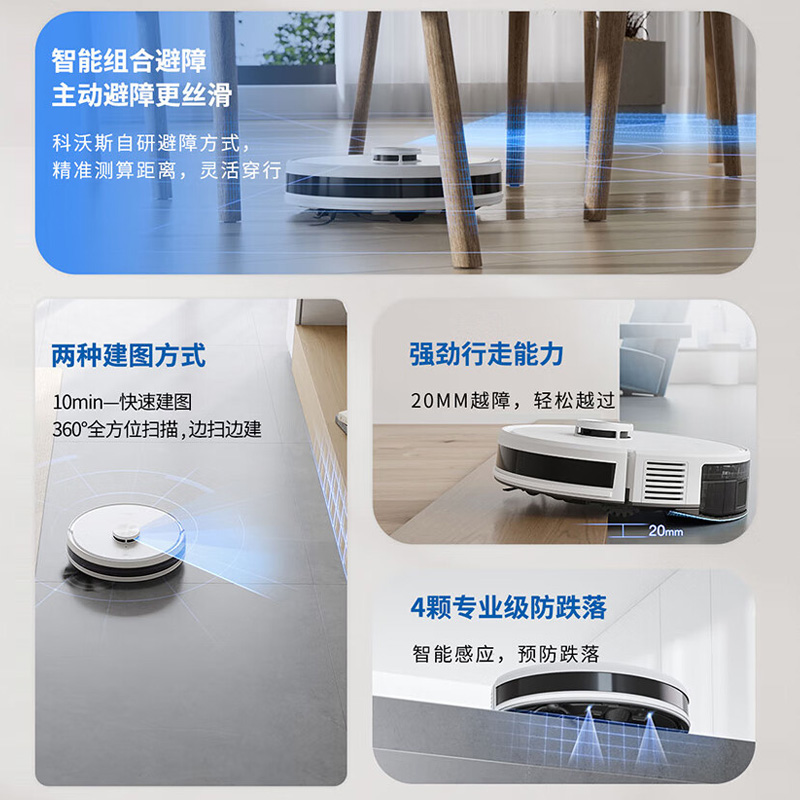 科沃斯(ECOVACS) 扫地机器人Y1扫拖一体超大吸力5200mAh超大电池激光导航15mm高清大图