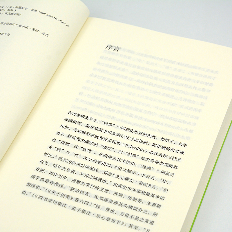 醉染图书红字9787521316216高清大图