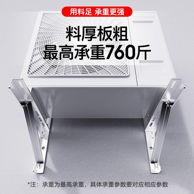 铁屹 1.5P 厚度1.8MM 承重340KG 加厚304不锈钢空调外机支架 挂架 加厚304
