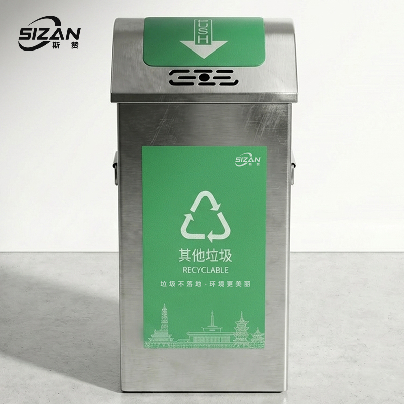 斯赞 304不锈钢垃圾桶 330*280*760mm 个高清大图