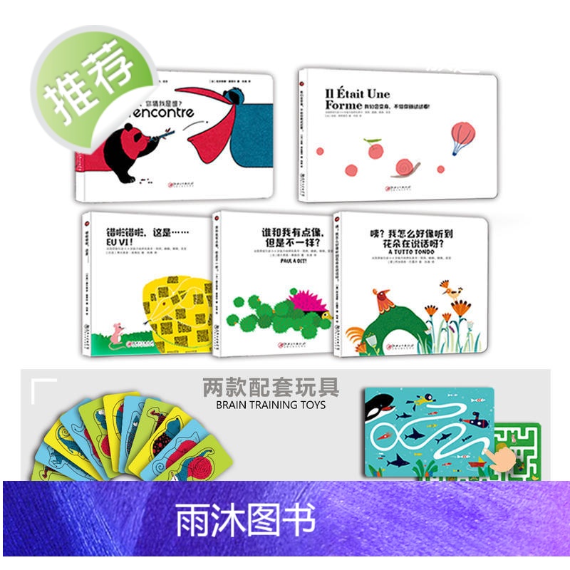 大J小D推荐法国大奖幼儿思维训练玩具书儿童脑力培养玩具书01-4岁婴儿书籍绘本0-1-2-3岁撕不烂 儿童启蒙早教书智力高清大图