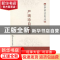 正版 严瑞珍自选集 严瑞珍 中国人民大学出版社 9787300083681 书