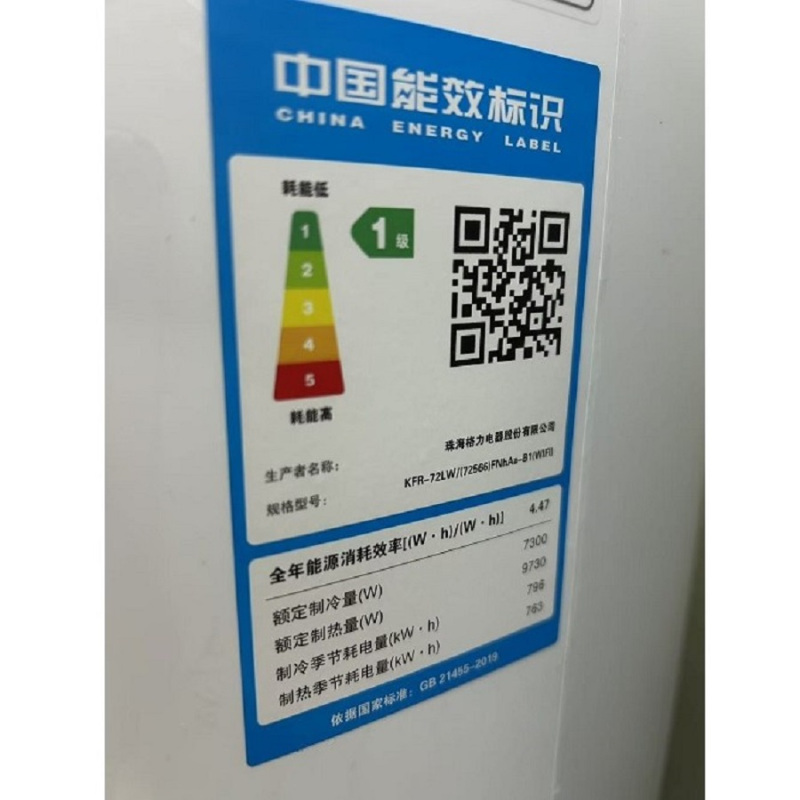 格力(GREE) 新1级能效 3匹冷暖变频柜机空调KFR-72LW/(72566)FNhAa-B1(WIFI)