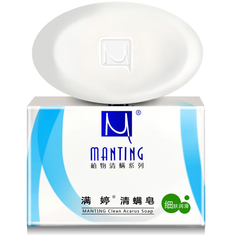 满婷清螨皂细肤润滑100g2盒除螨控油