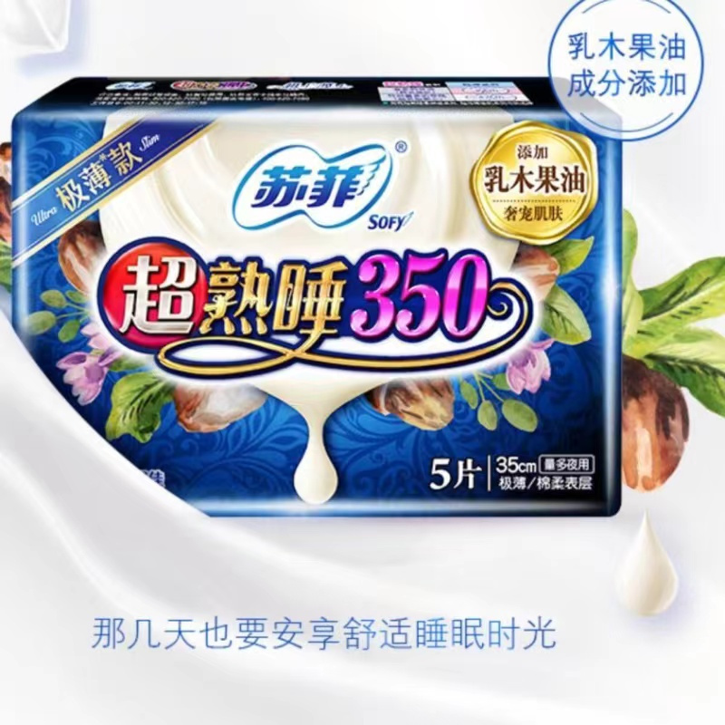 苏菲超熟睡350AIR气垫极薄夜用 5片(乳木果企划)*5包