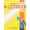正版新书]税务会计实务(D4版)曾英姿9787561527245