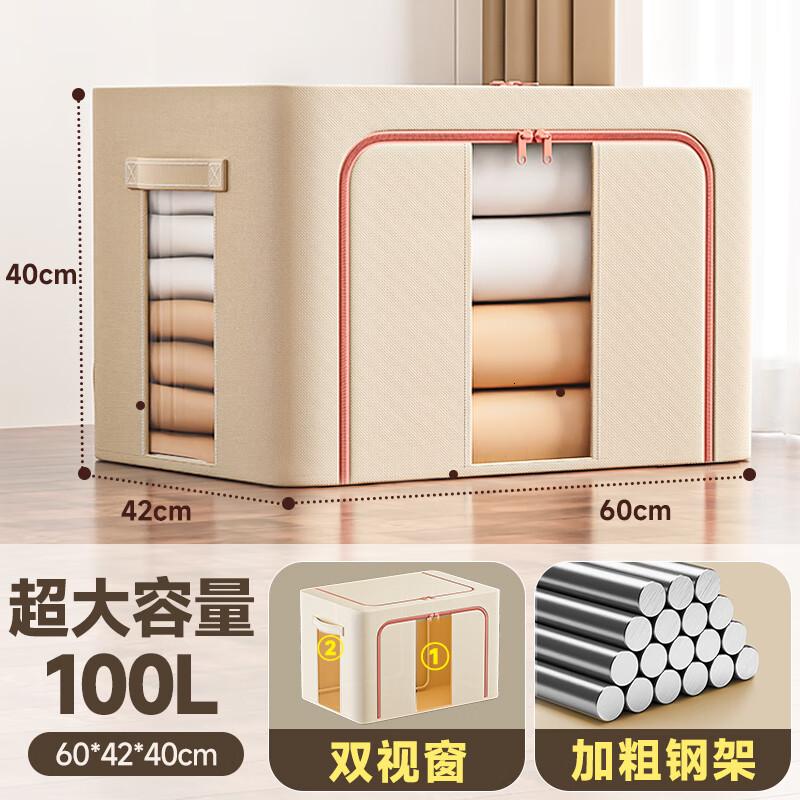 佳帮手布艺收纳箱衣服棉被整理箱衣物储物箱百纳箱米色100L2只装