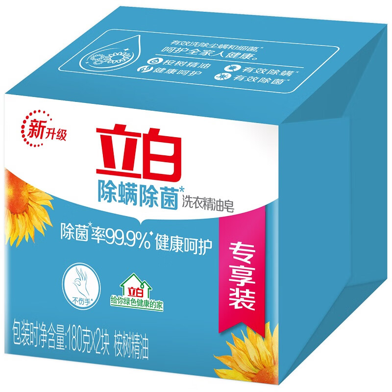 立白除螨除菌洗衣精油皂 里外洁净健康呵护不伤手180g*2*18高清大图