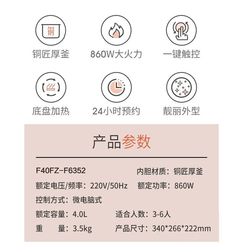 九阳(Joyoung) F40FZ-F6352 电饭煲 家用智能预约全自动电饭锅多功能4L容量